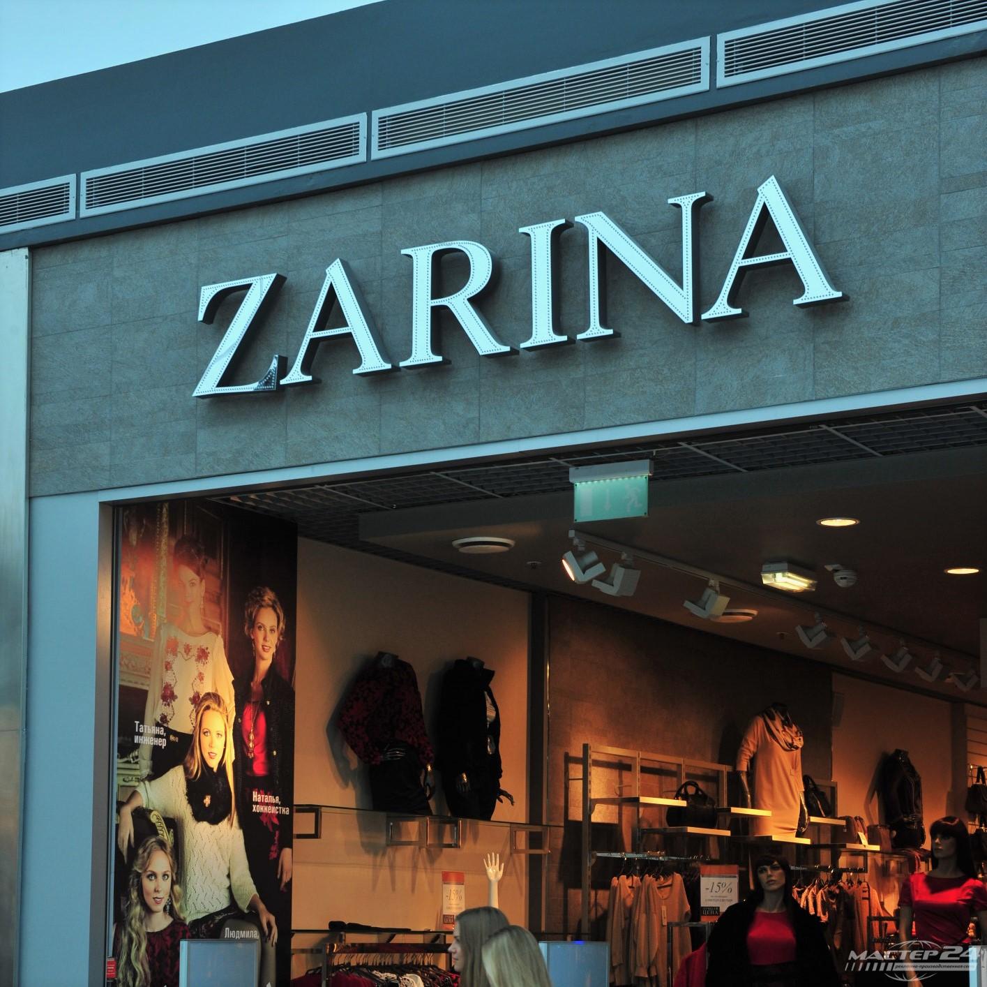 Изображение: Zarina 2000-2999 баллов